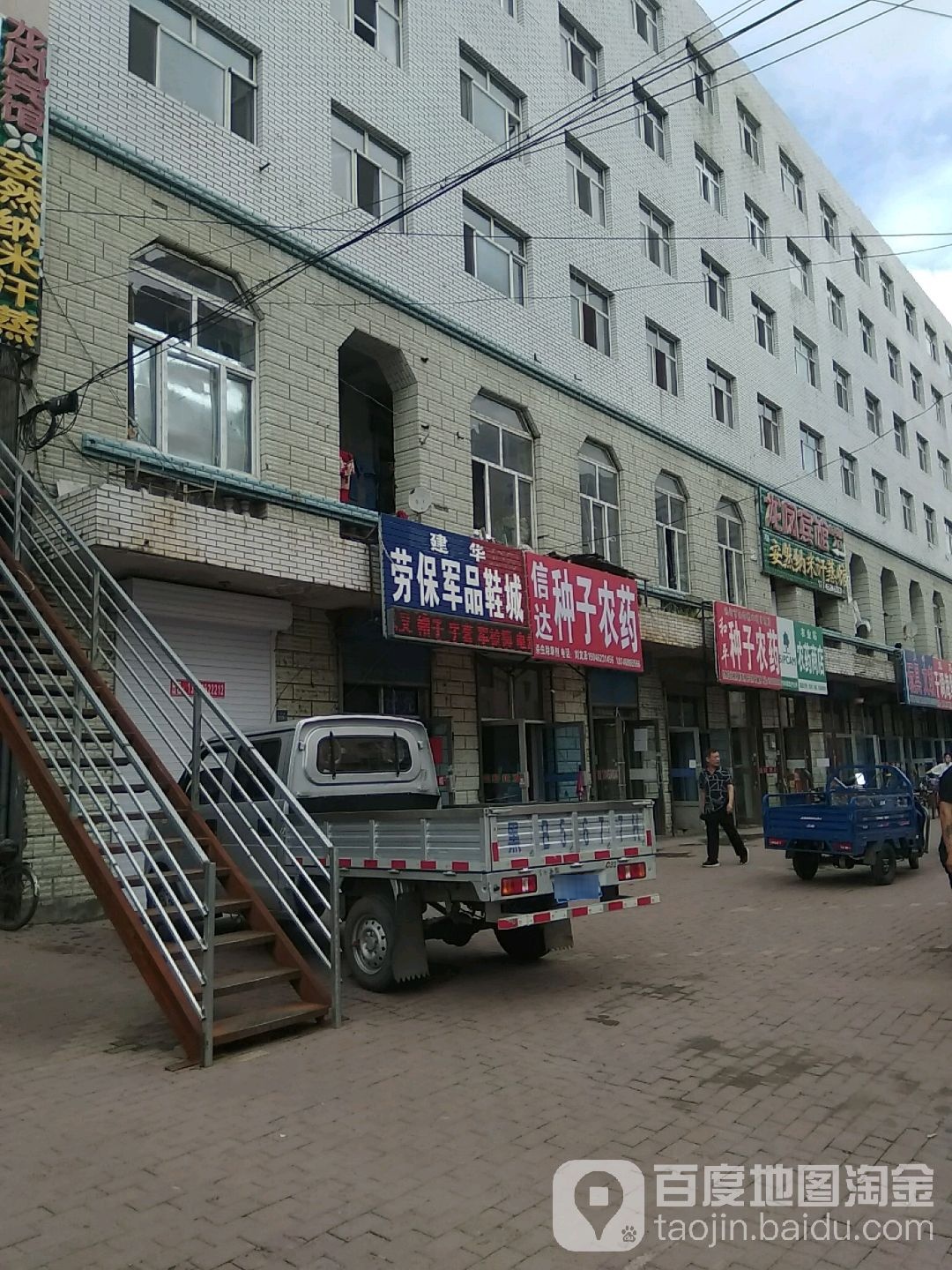 安然纳米汗蒸(兴业路店)