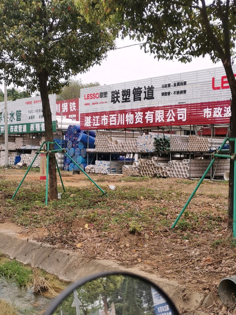 百川物资有限公司