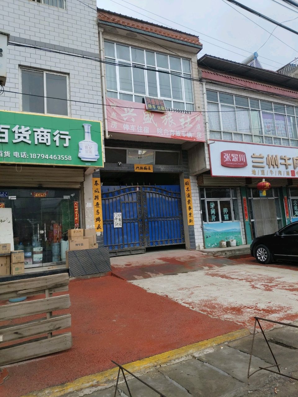 清真张家川兰州牛肉拉面