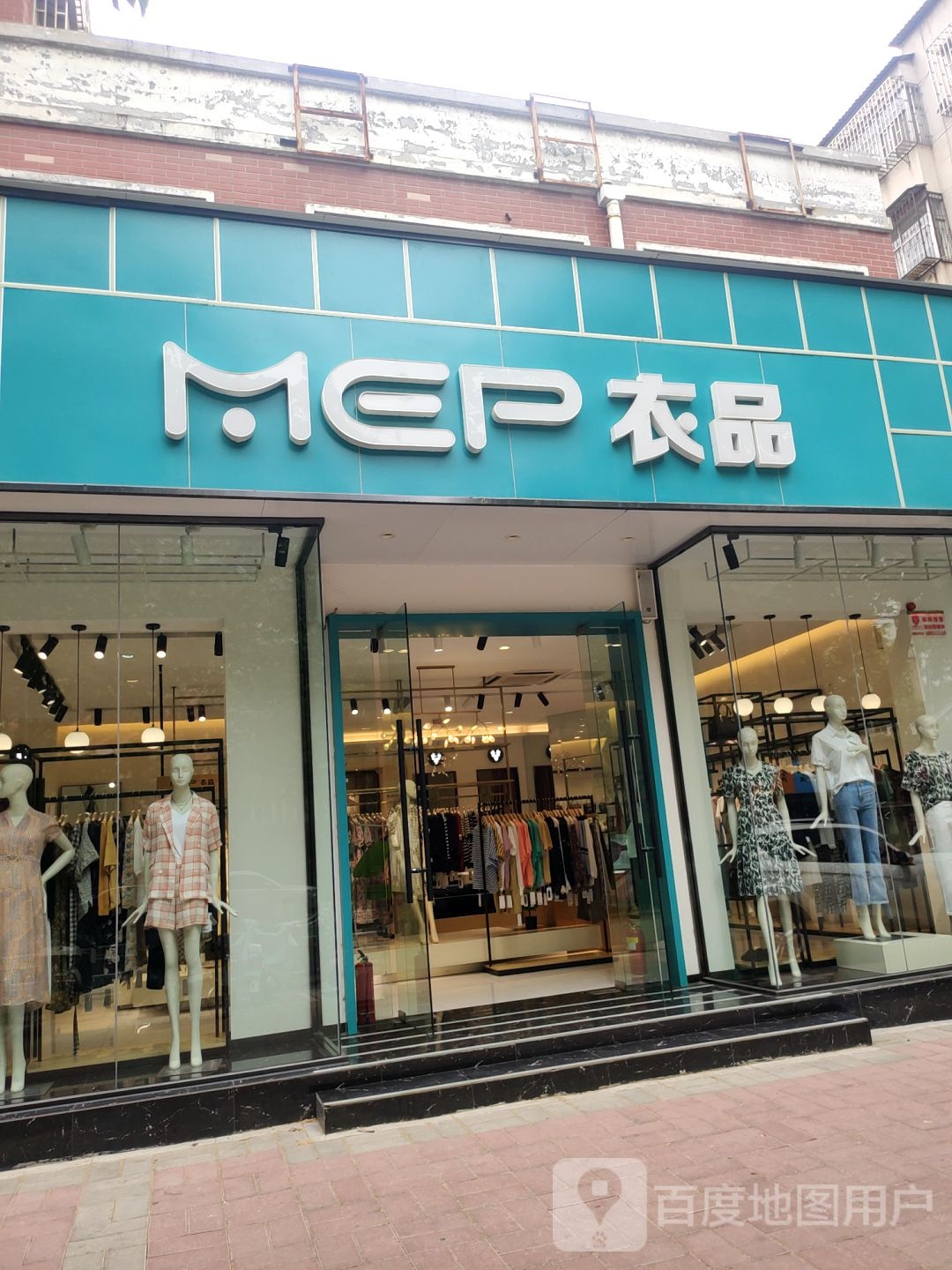 荥阳市衣品(工业路店)