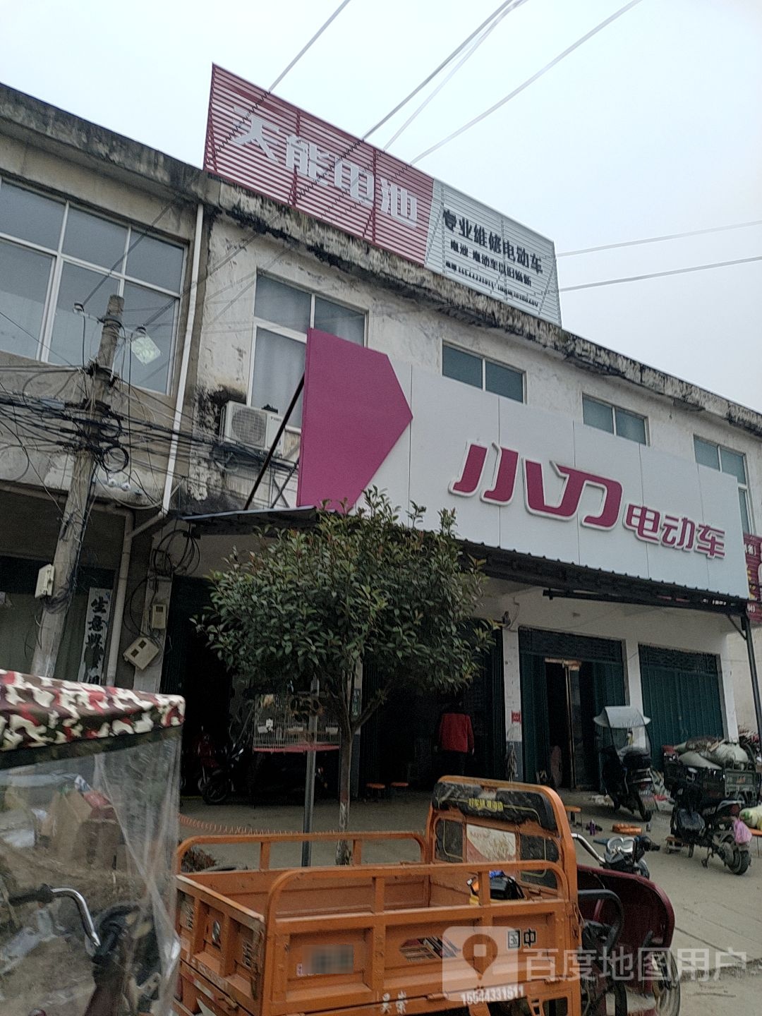 淮滨县张里乡小刀电动车(张里店)