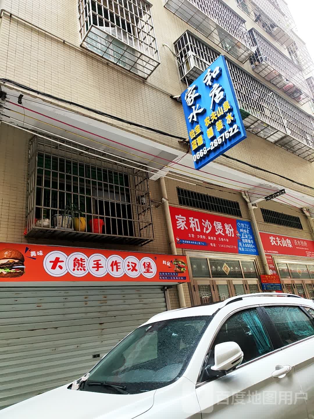 大熊手作汉堡