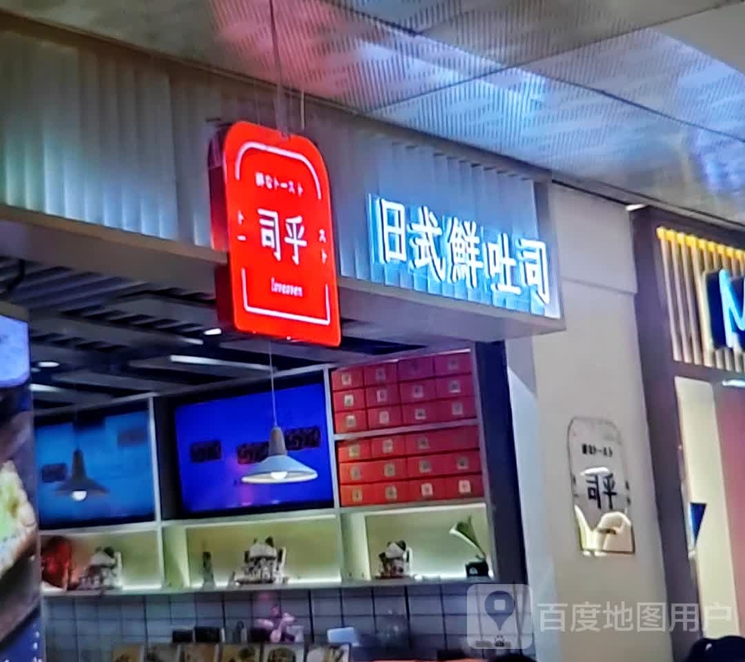 司隆畚乎螈(新圣峰商业广场店)