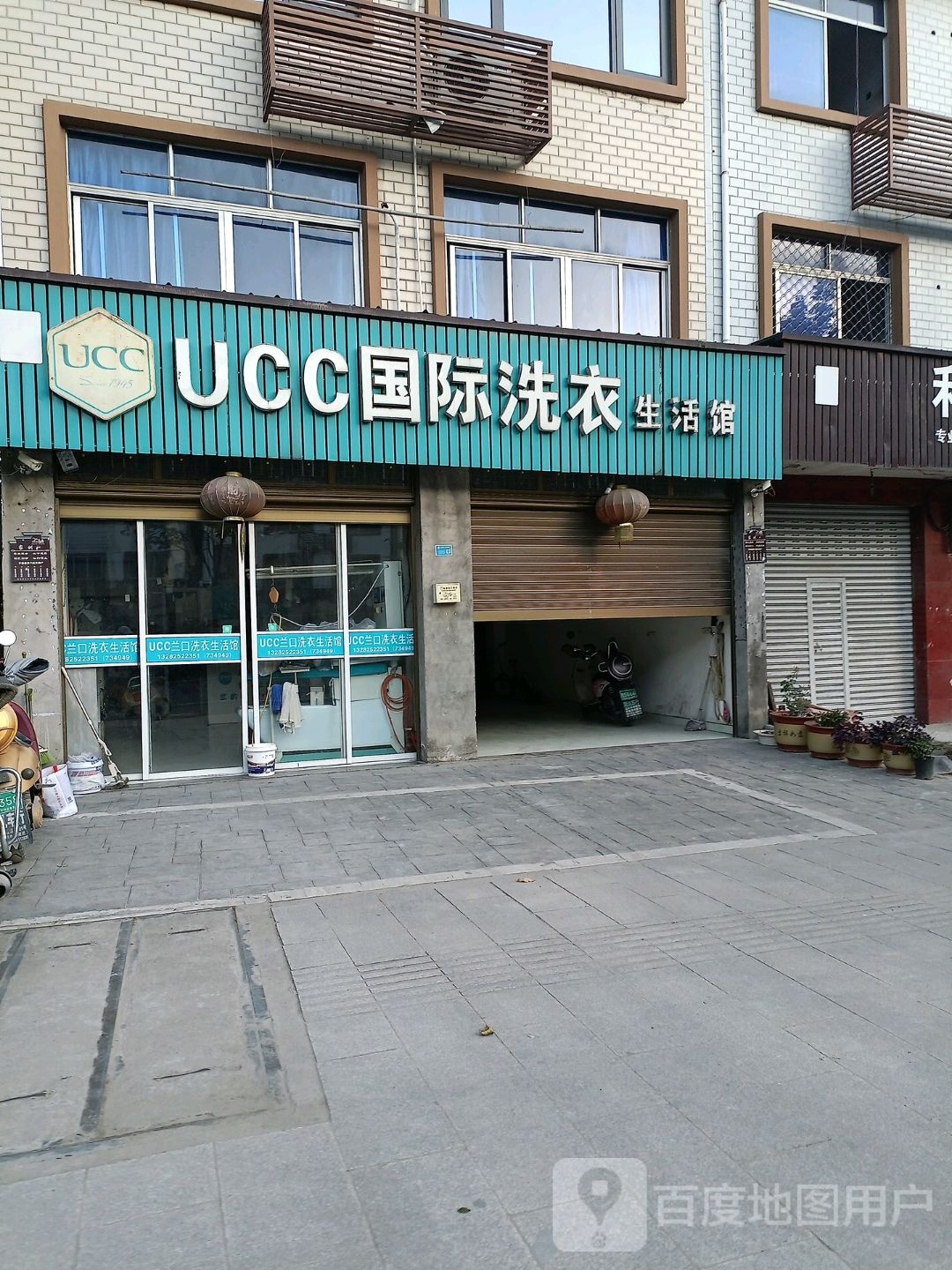 美国UCC国际洗衣(G330店)