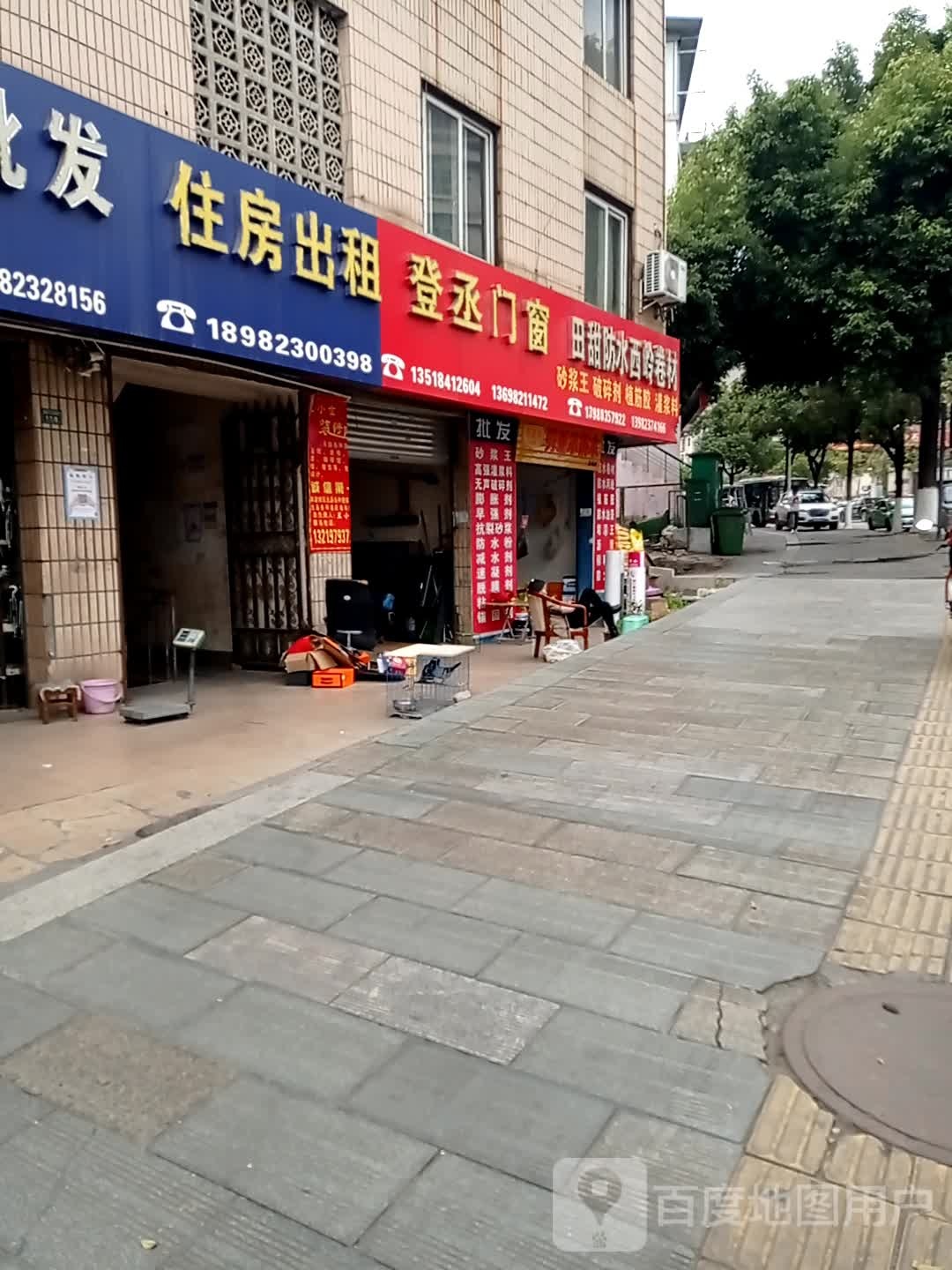 田甜防水西岭卷材