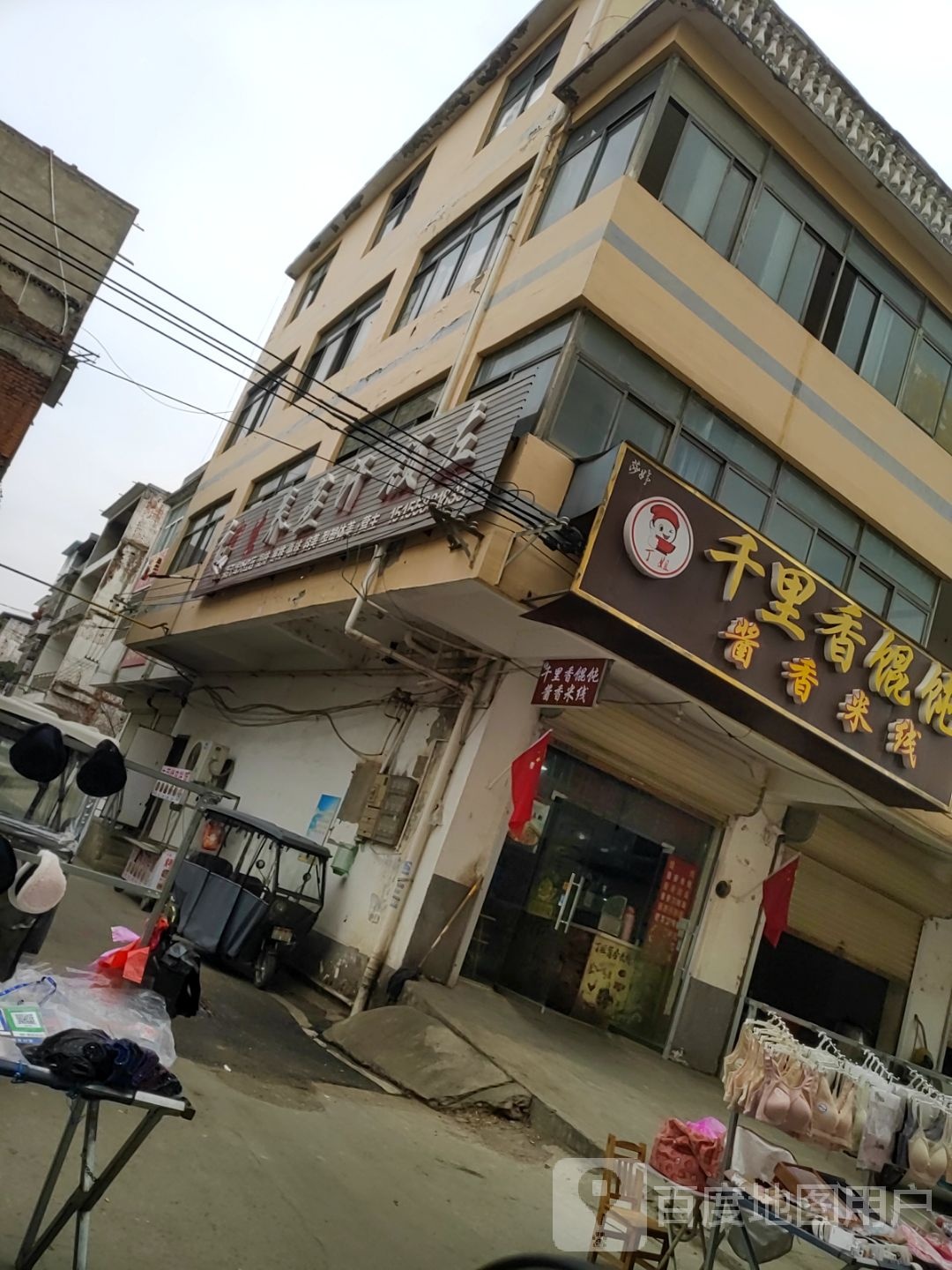 左颜汗蒸养生馆