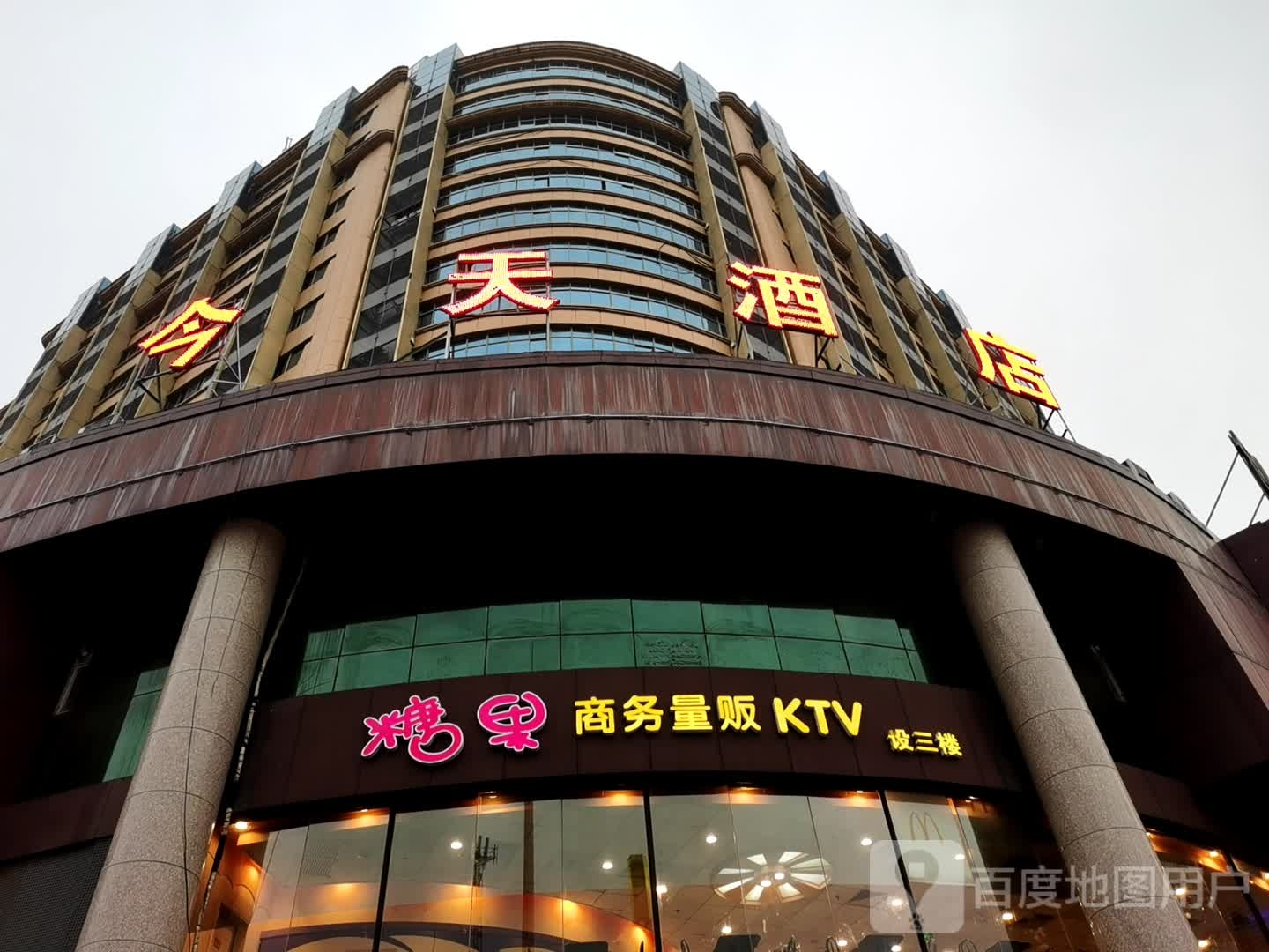 鹏里晌午量贩KTV