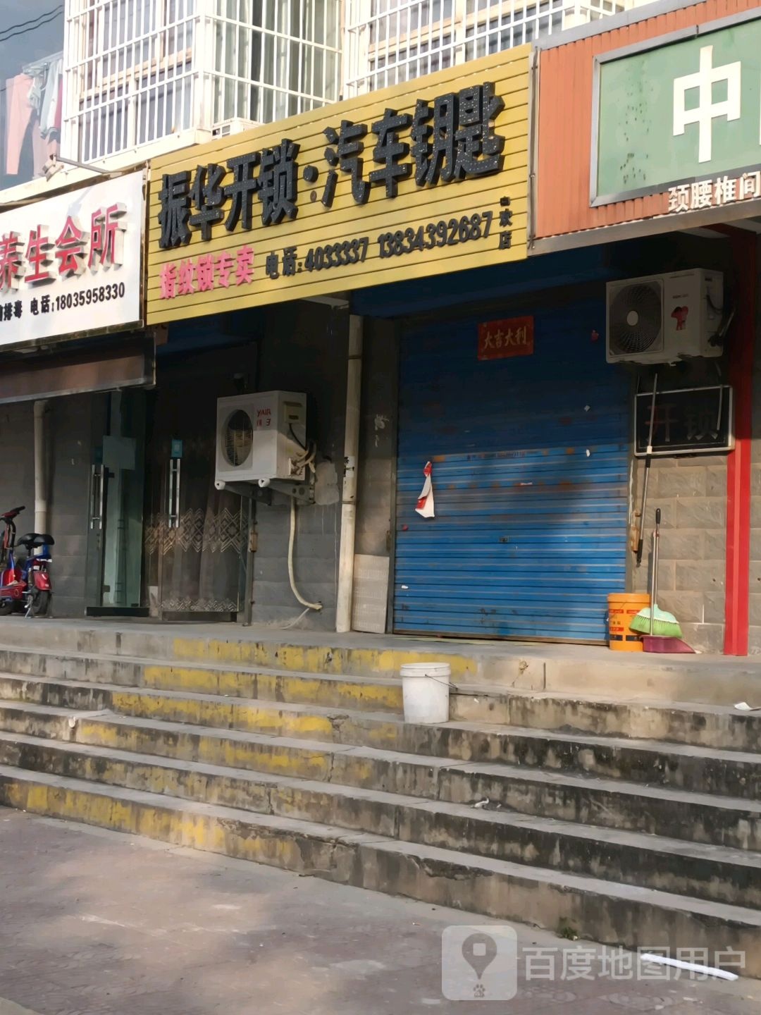 振华开锁汽车钥匙