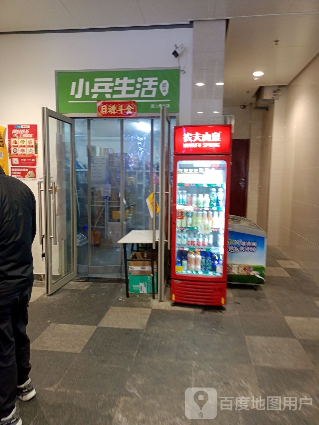 小兵驿站(魔力月光店)