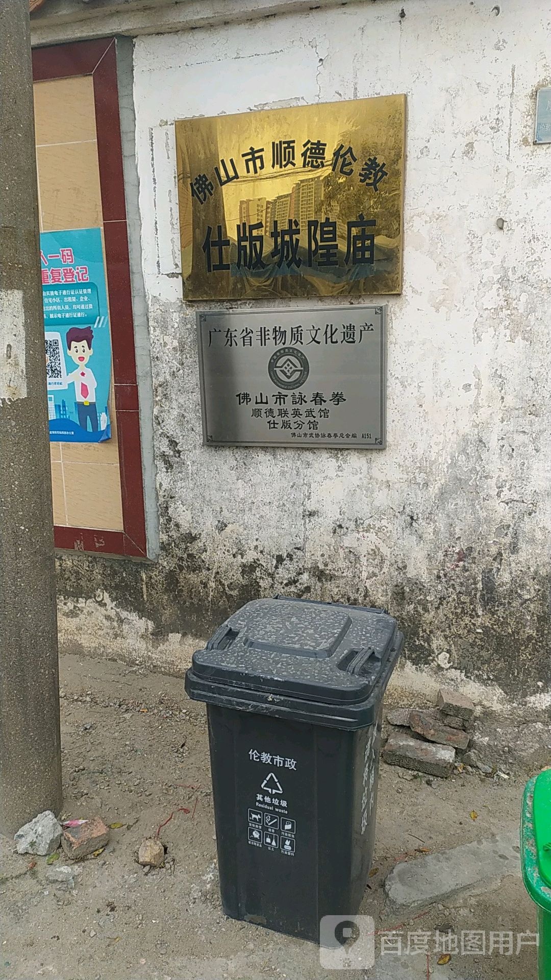 仕版城隍庙