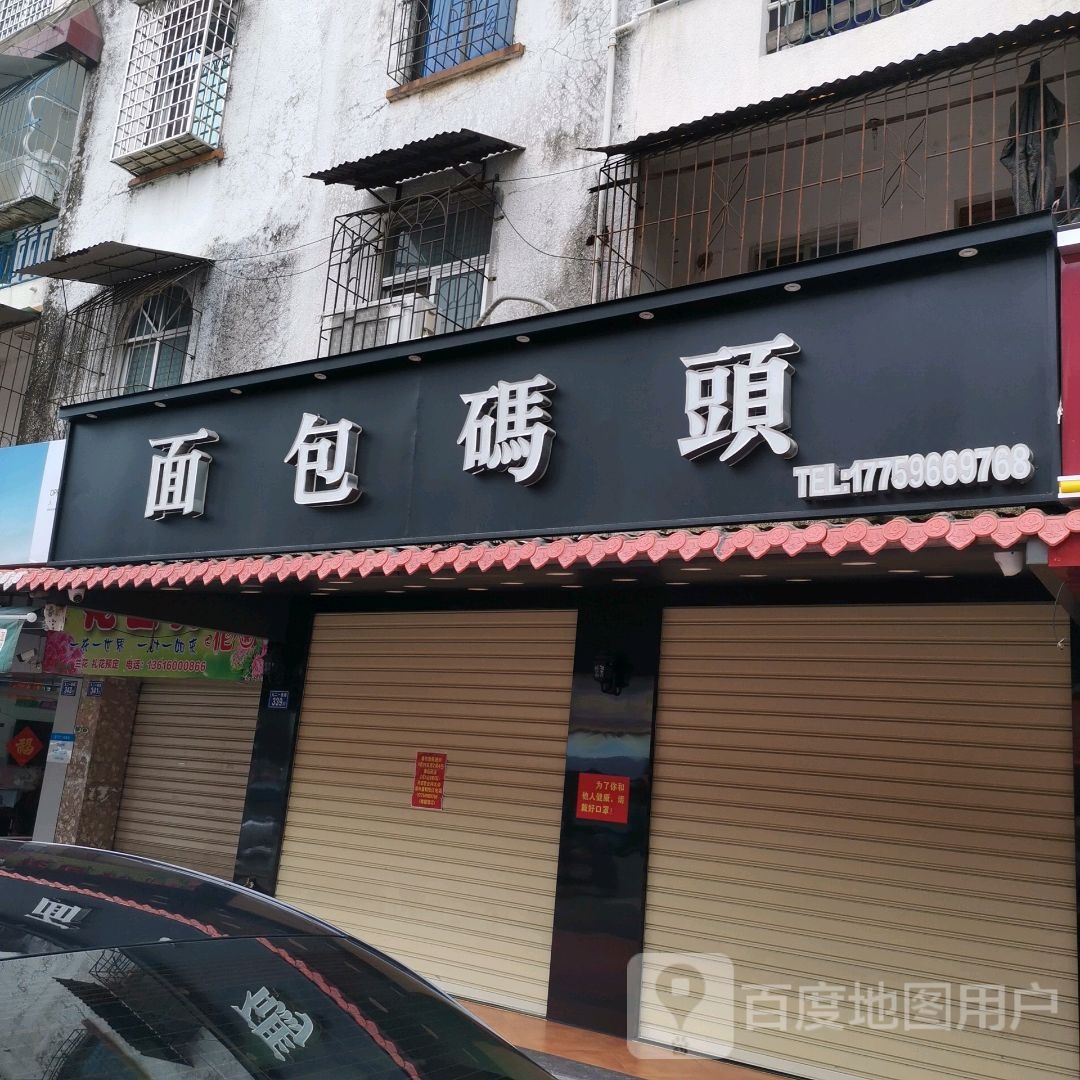 面板码头