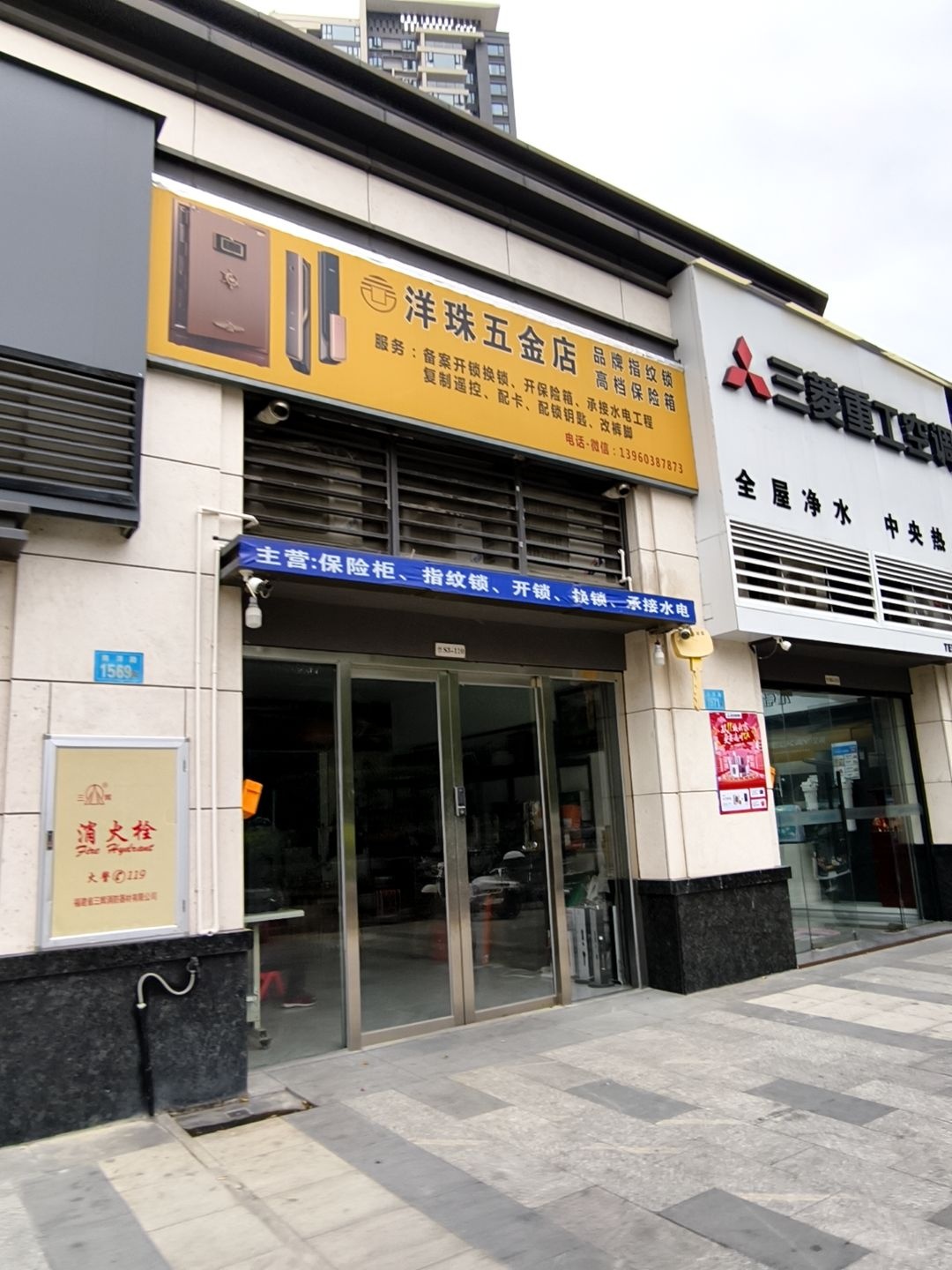 石狮市洋珠五金店