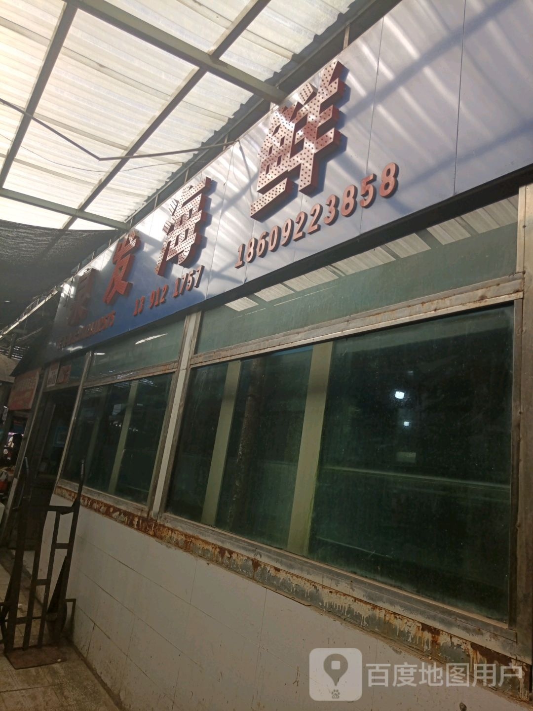 泉发海鲜(前石畔新桥市场店)