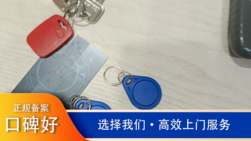安居锁店开锁换锁