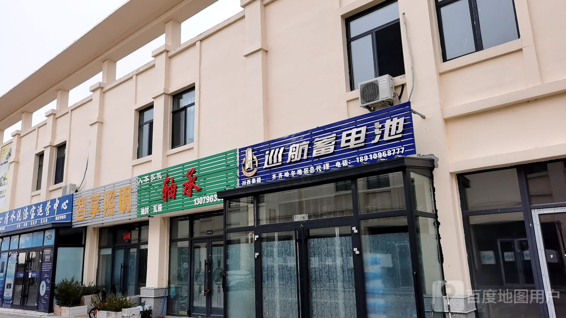 智享照明