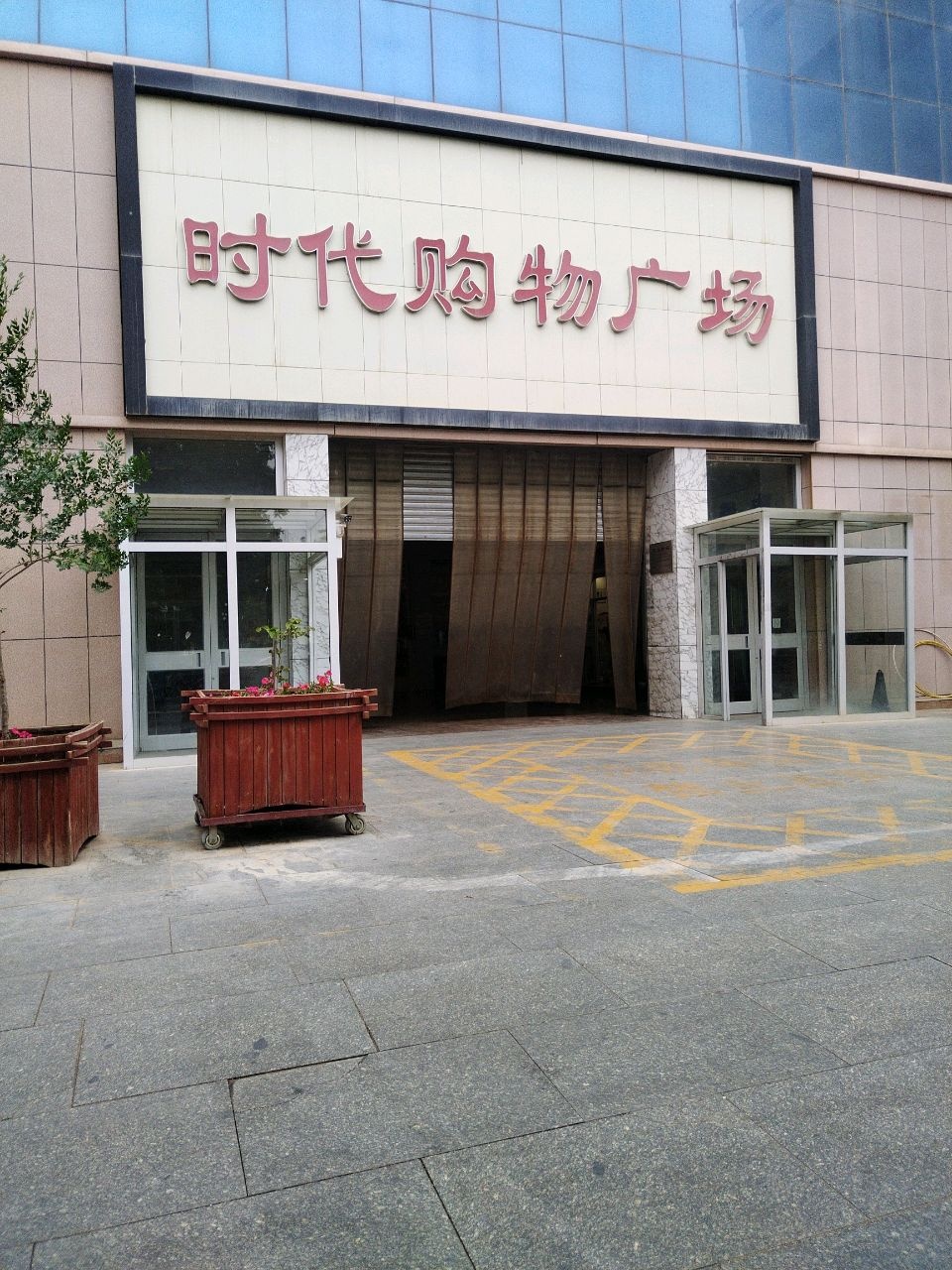 玉门时代购物广场