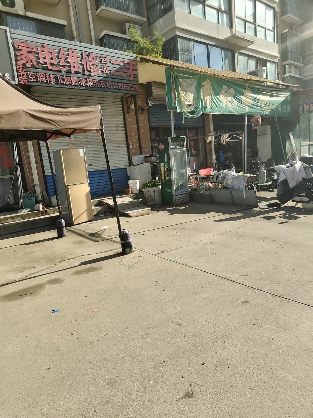 家电维修回收二手