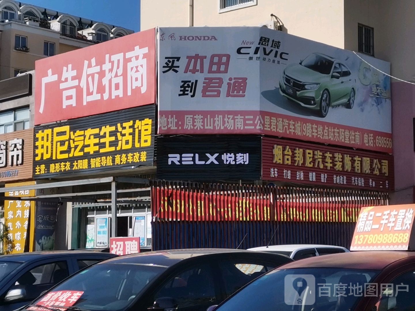 山东省烟台市芝罘区槐玉路235号悦刻专卖店