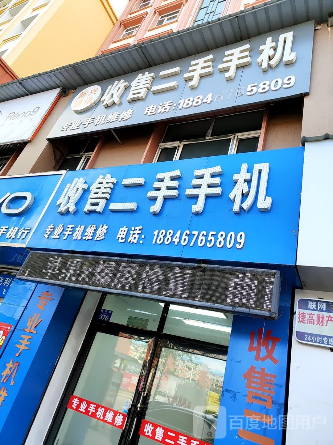 卓越收售二手手机