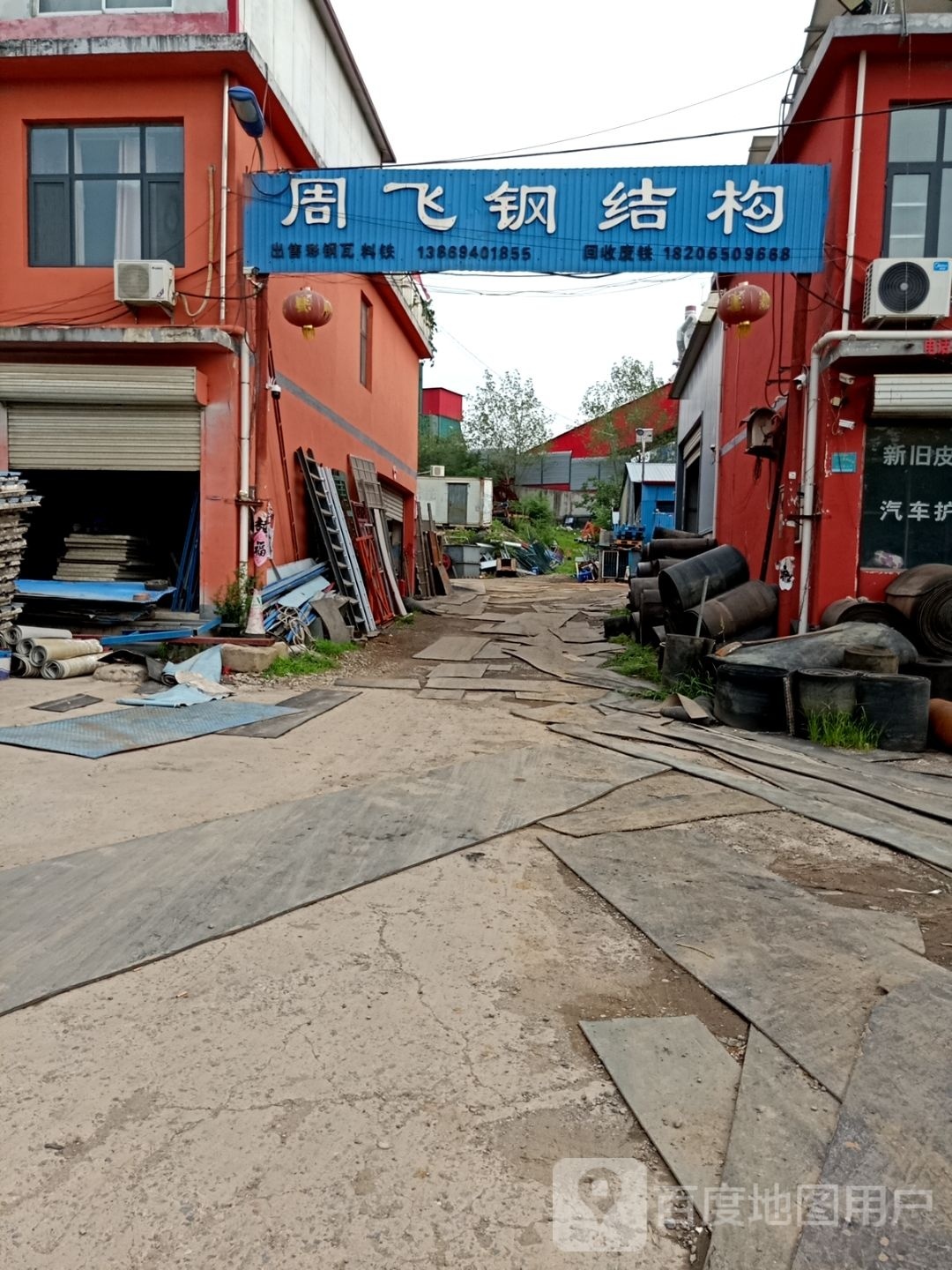 周飞钢结构