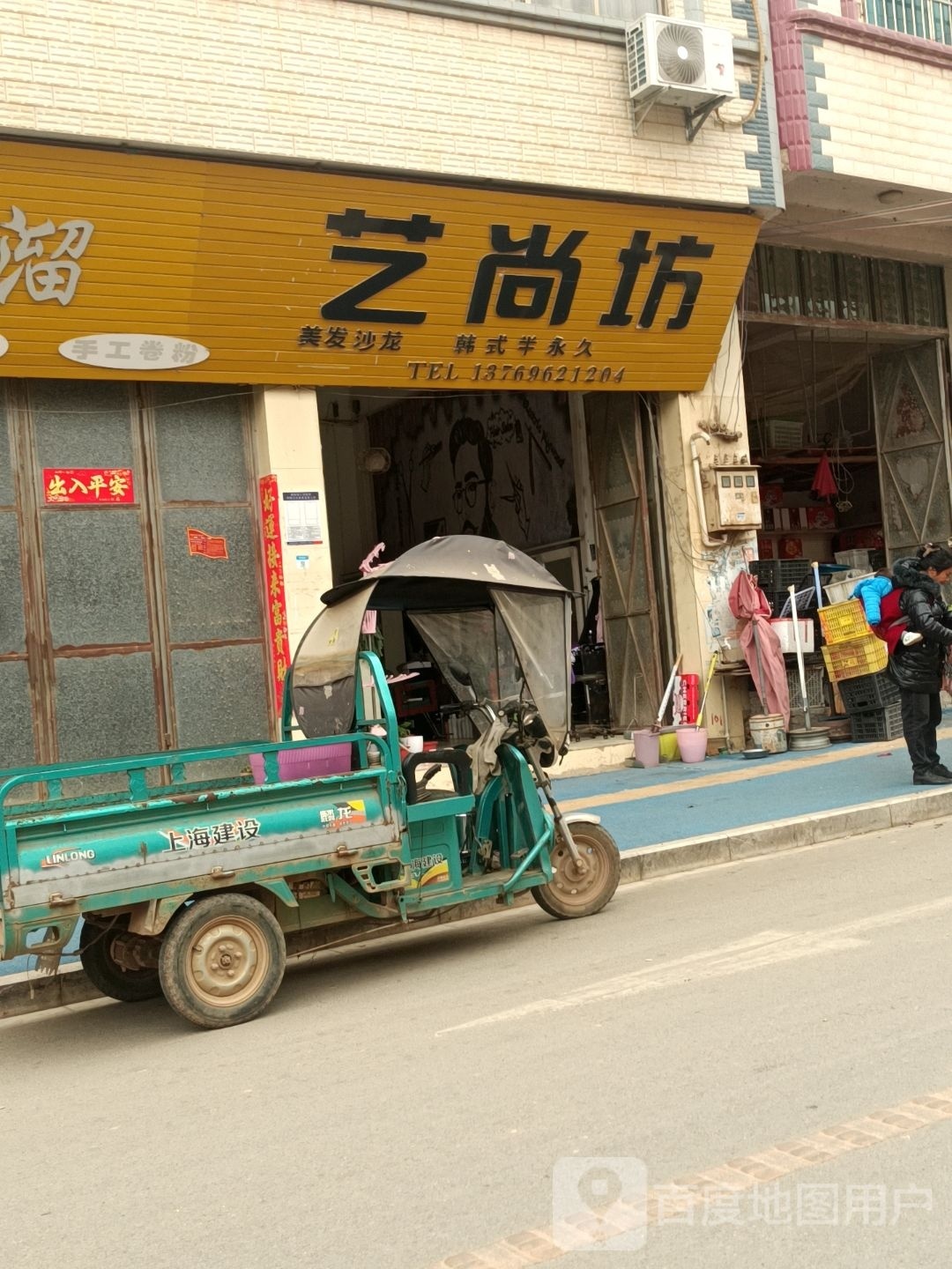 艺尚坊