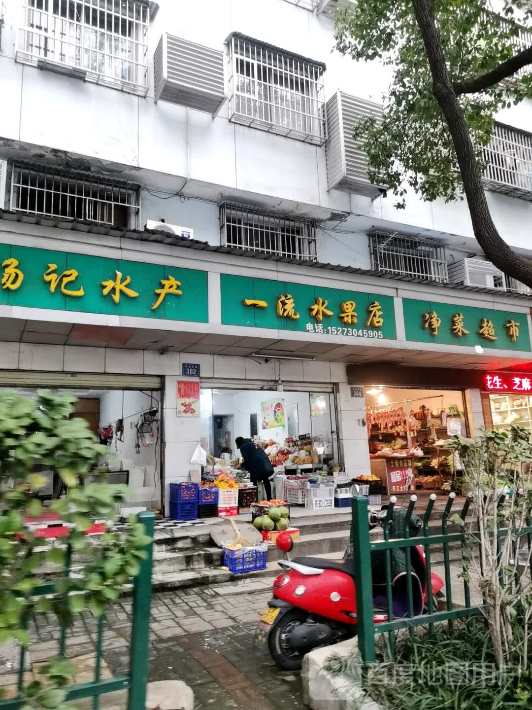 杨记水产