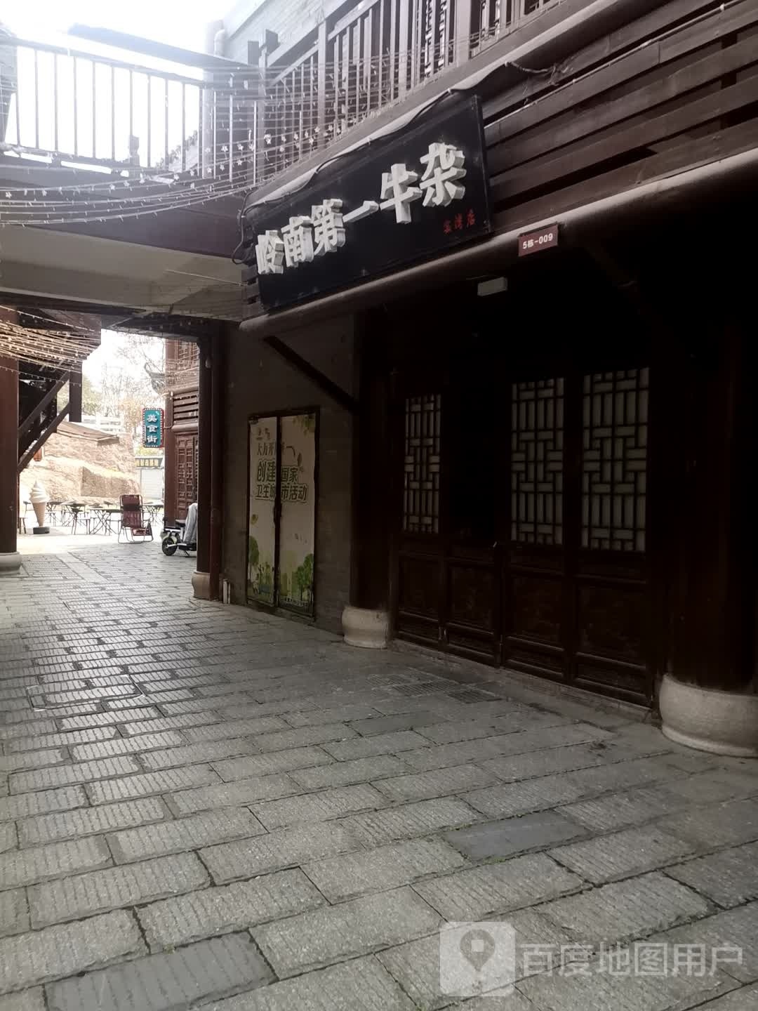 岭南第一牛杂