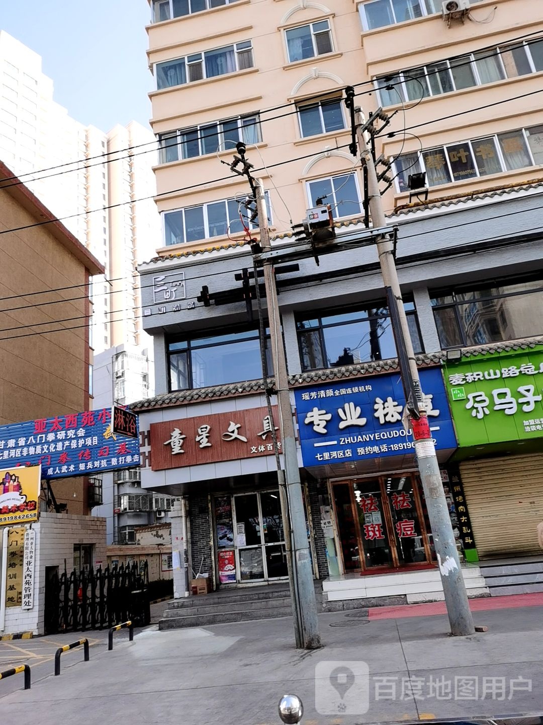 童星文具(安西路店)