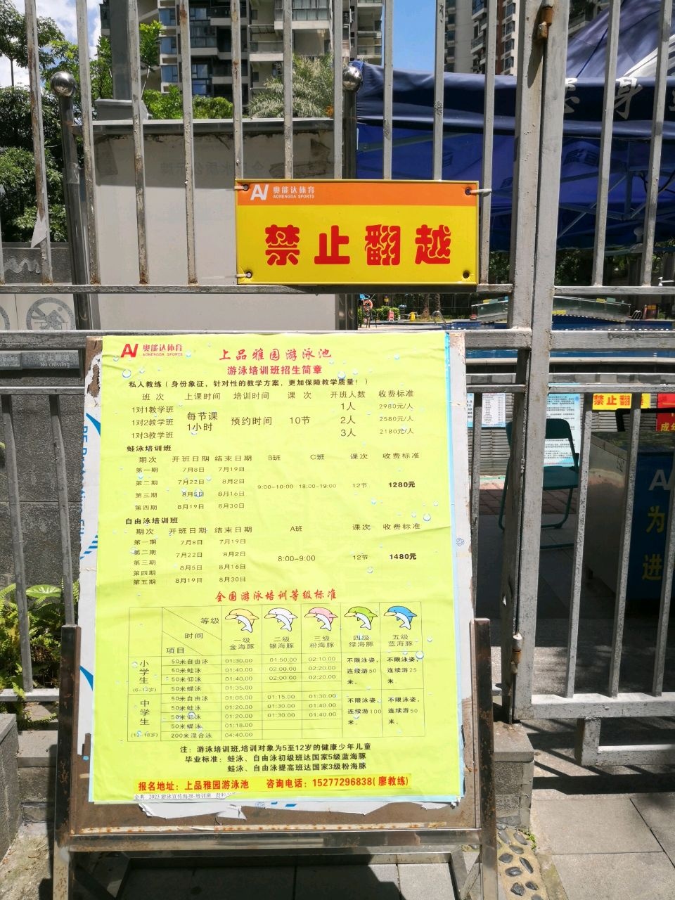 上品雅园泳池