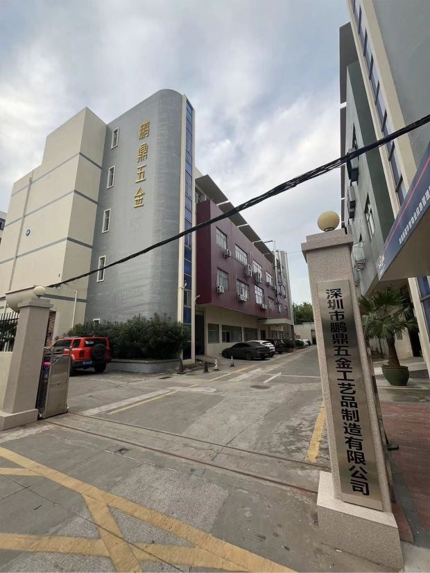 深圳市鹏鼎五金工艺品制造有限公司