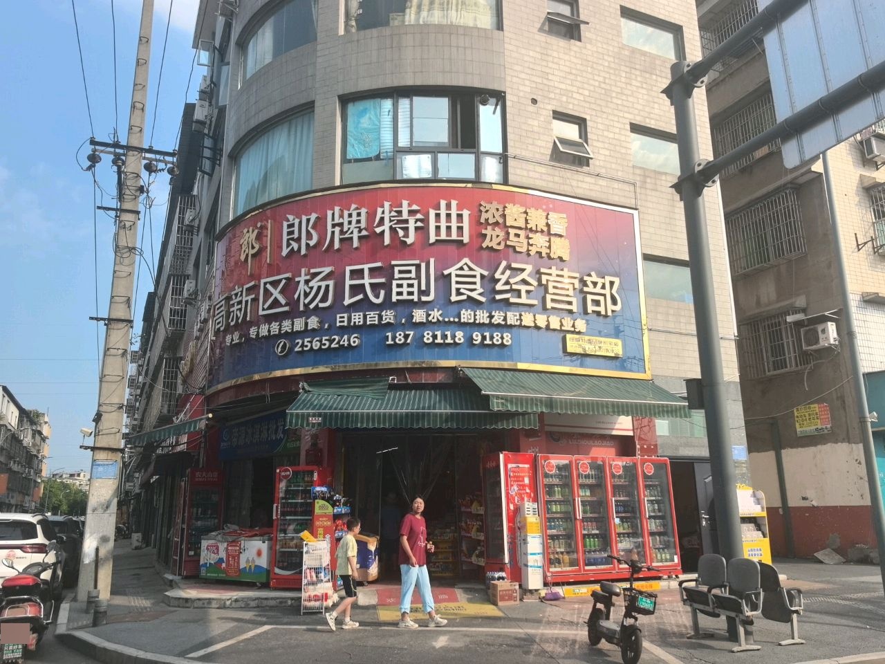 帝源冰淇淋家批点