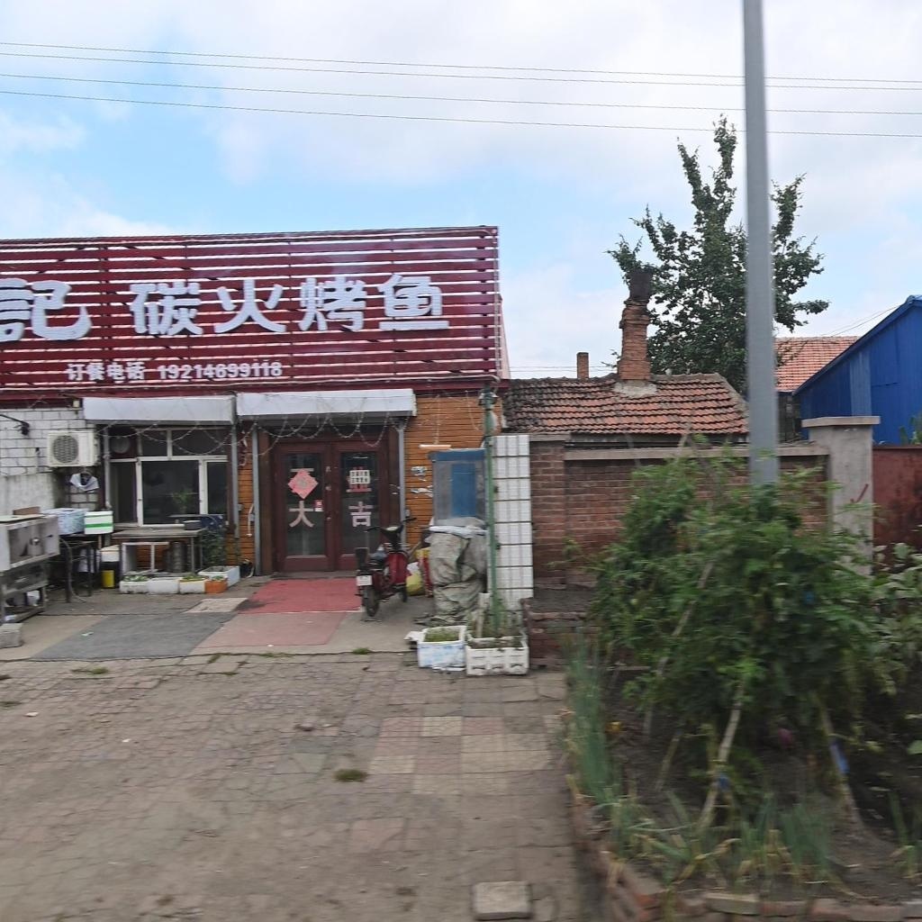周记碳火烤鱼
