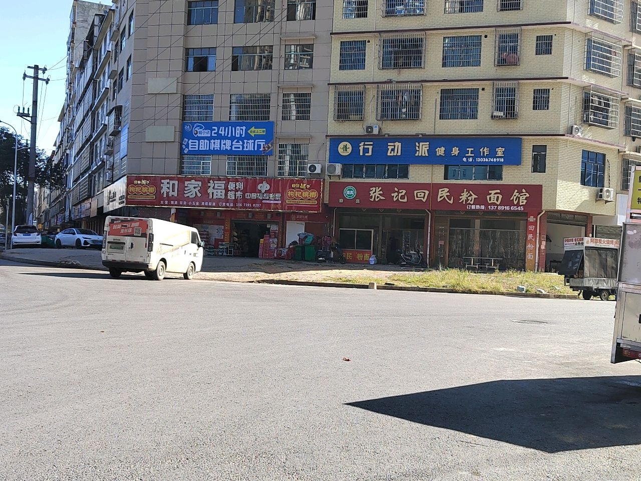 行动派健身工作室