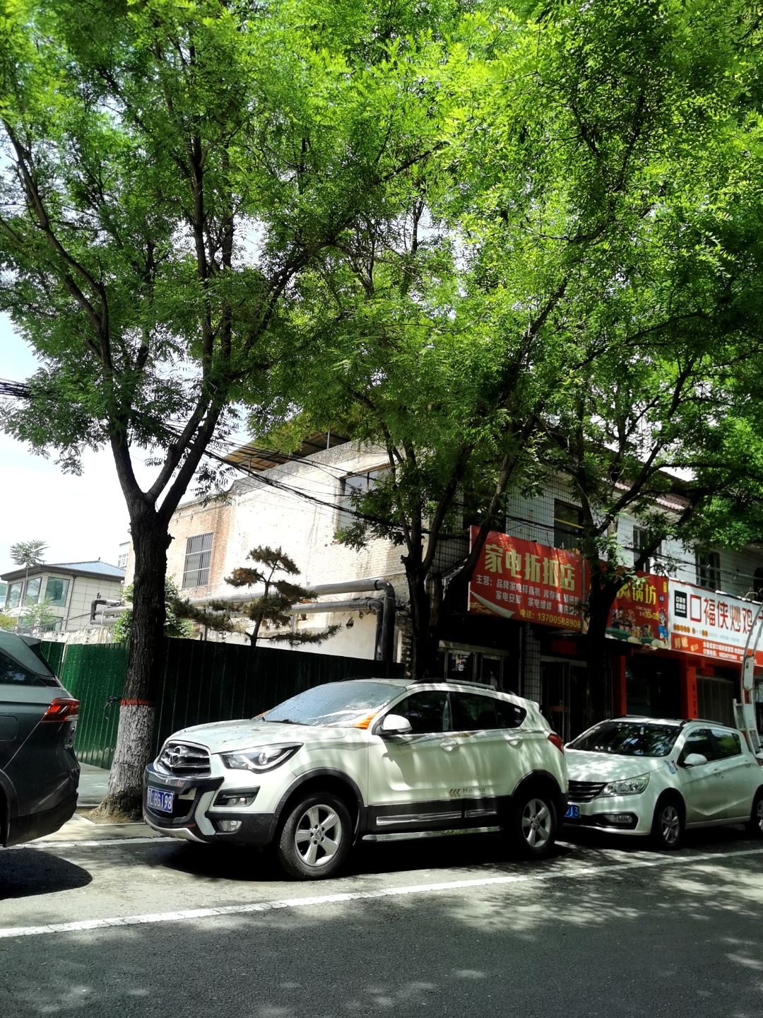 家电折扣店
