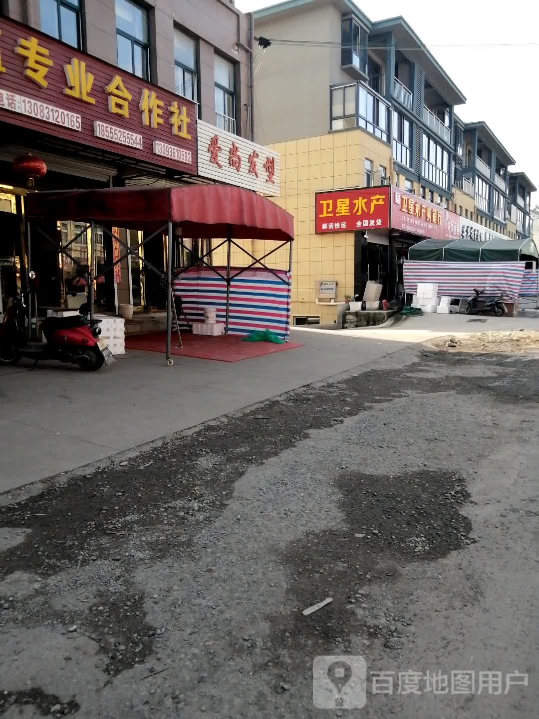 卫星水产购销行