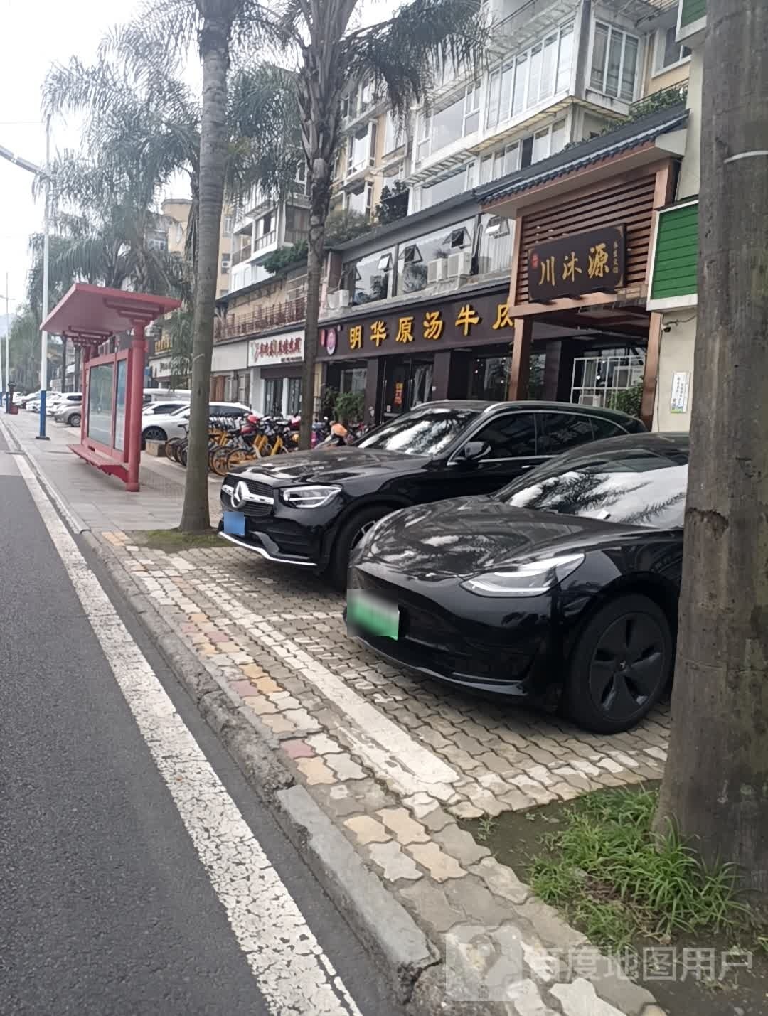 沐夭川痄酋源养生火锅