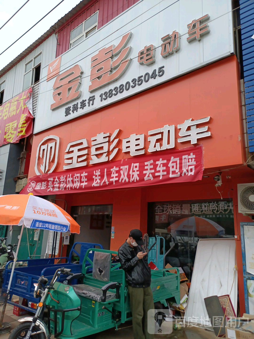 中牟县雁鸣湖镇金彭电动车(雁鸣湖金彭旗舰店)