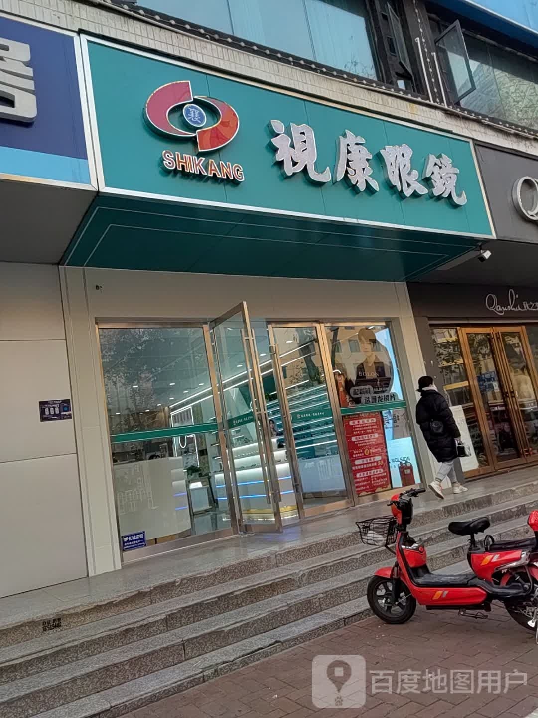 视康眼(焦家台巷店)