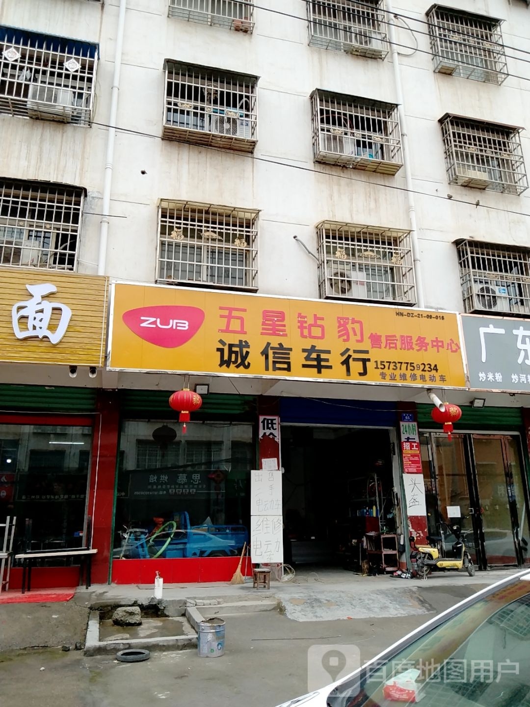 邓州市诚信车行(东一环路店)