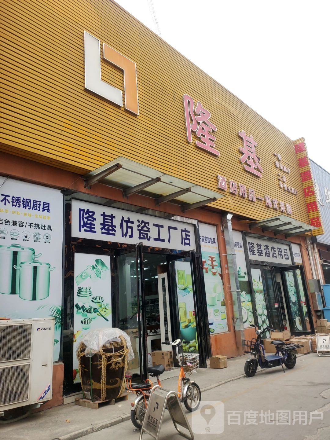 隆基酒店用品一站式采购