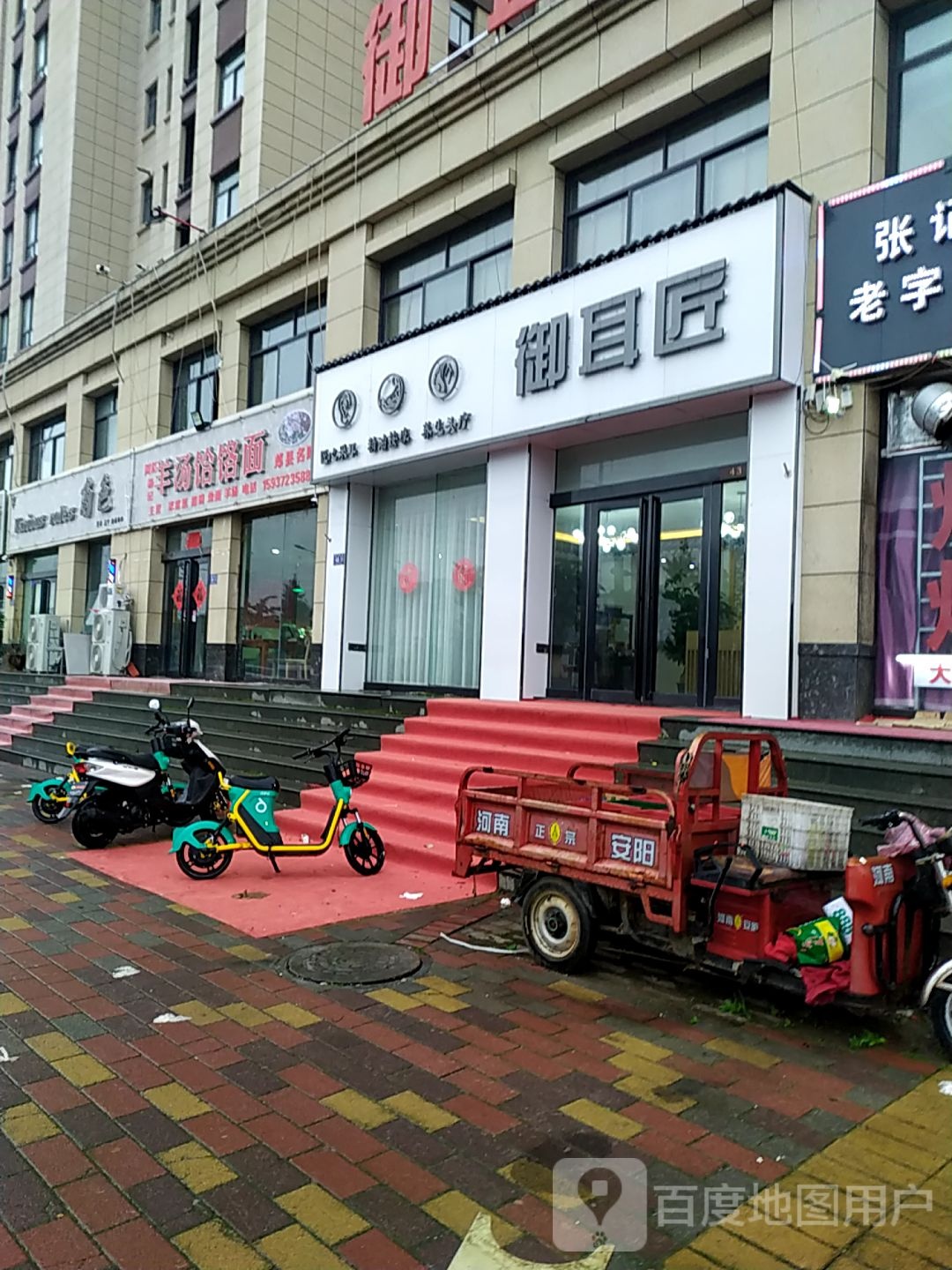 御耳匠匠心采耳精油按摩