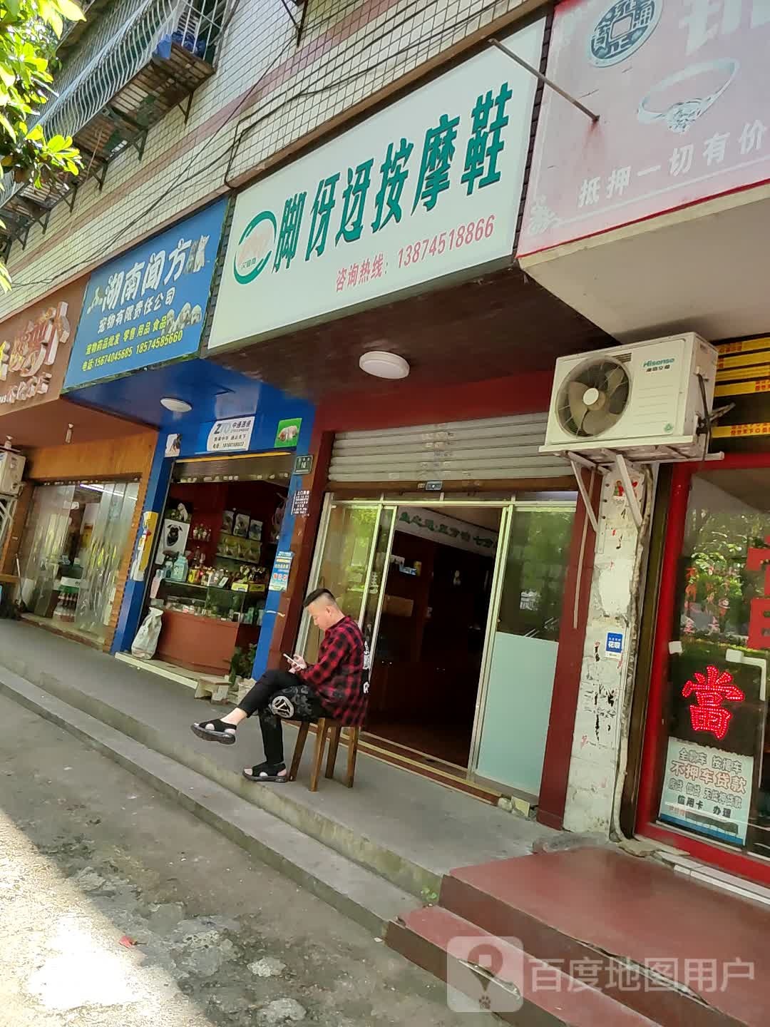 脚伢伢按摩鞋