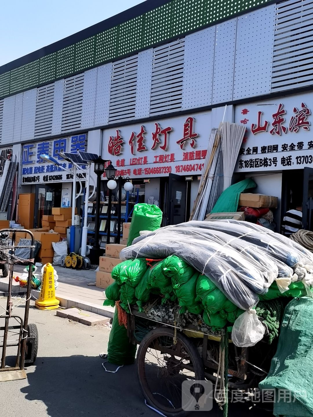 皓佳灯具