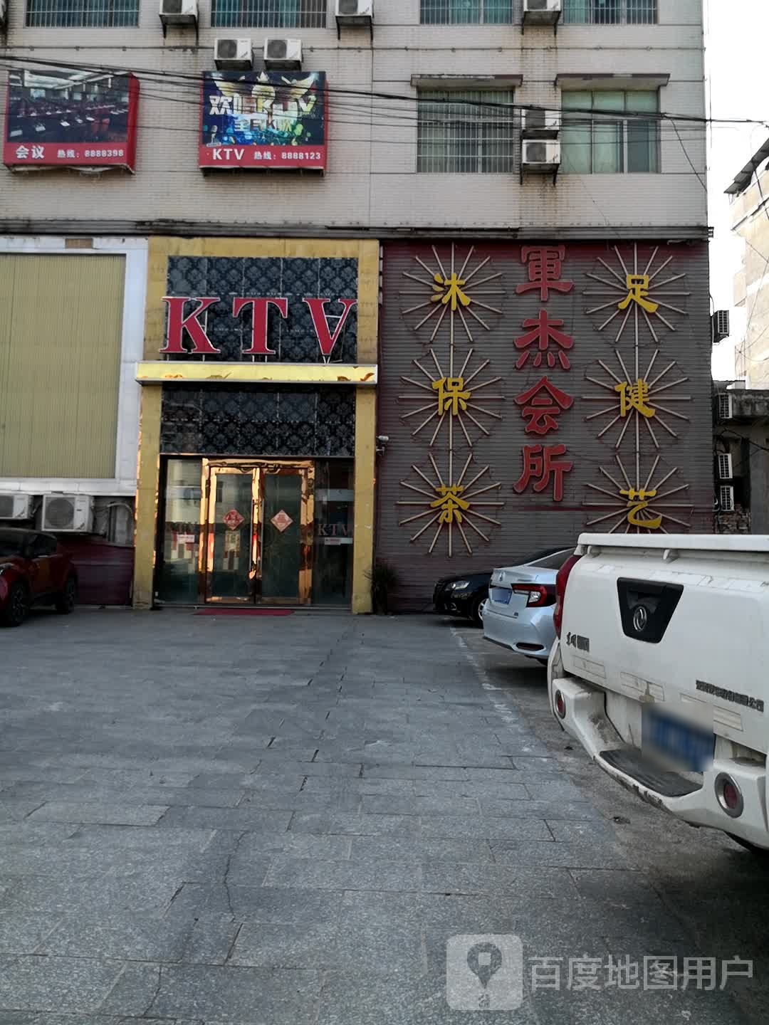 KTV