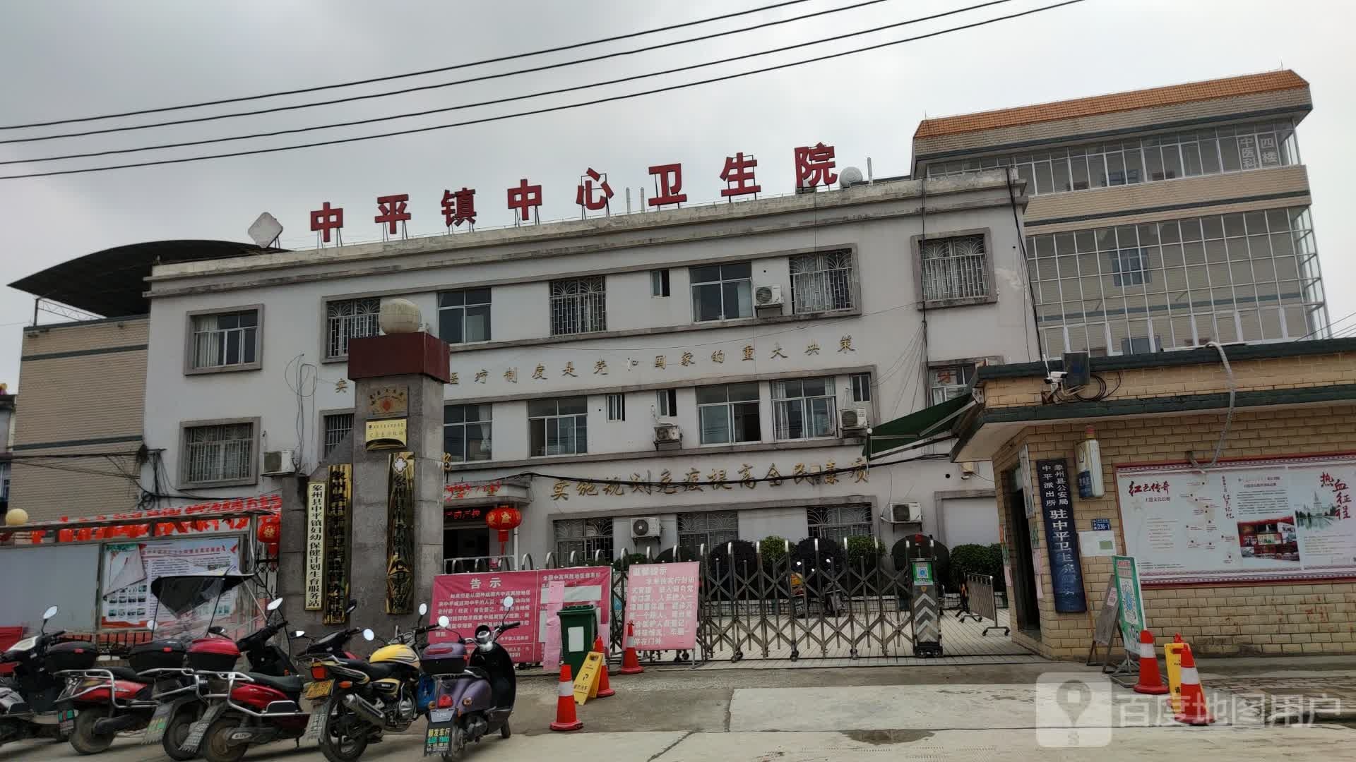 象州县中平镇中心卫生院