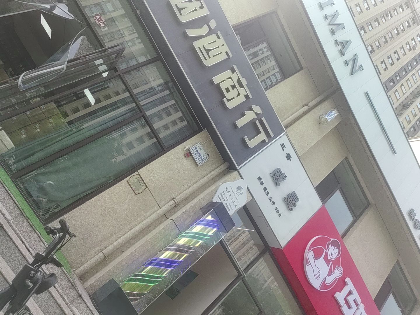 威曼美发美容(天禧城店)