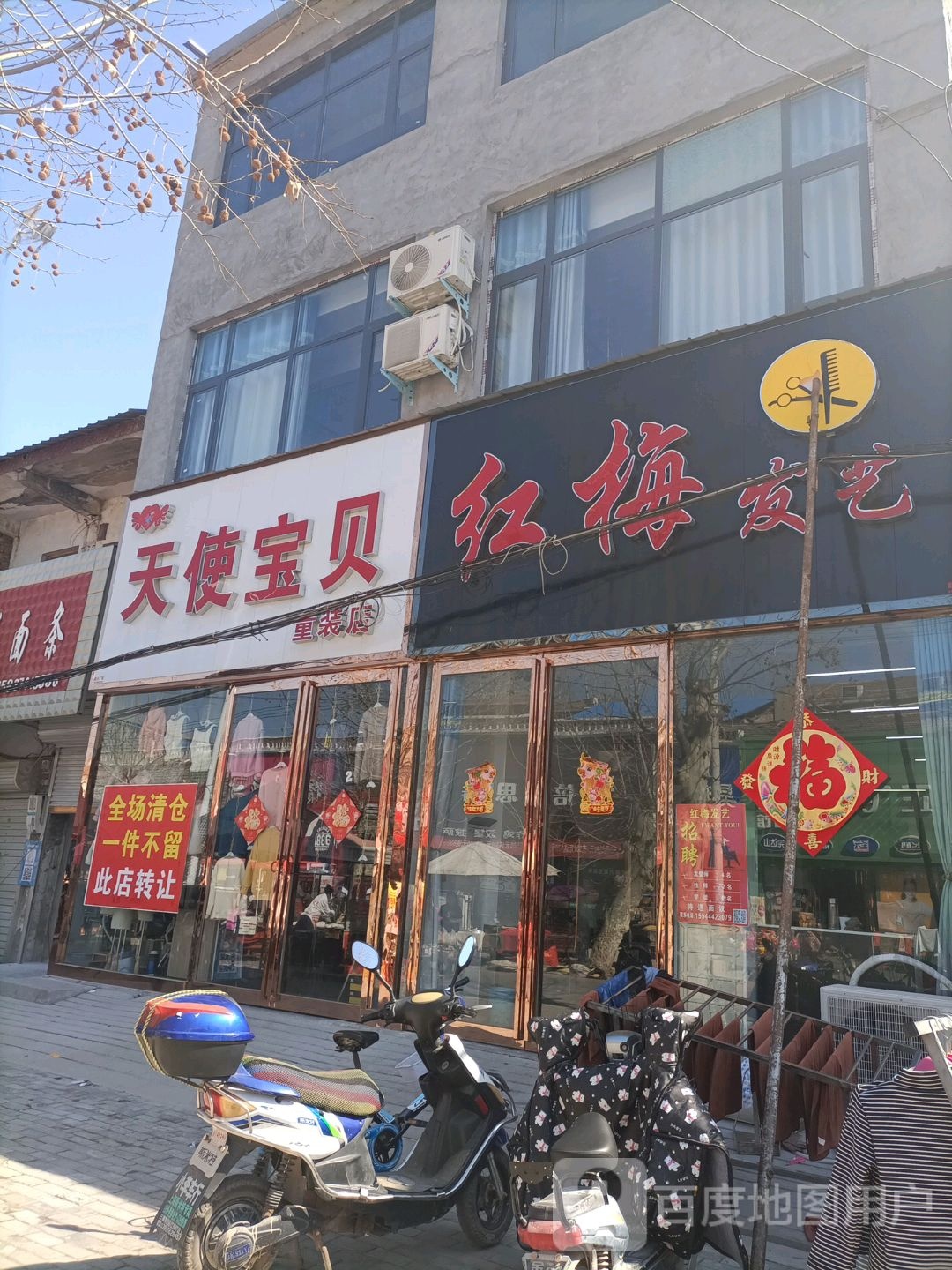 红梅法郎