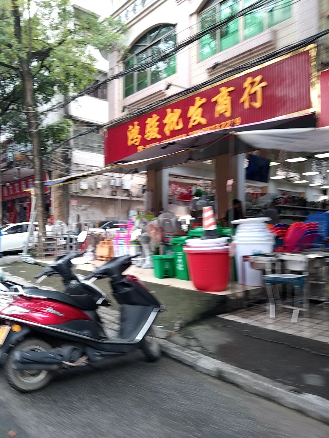 鸿兴批发商行(人民南路店)