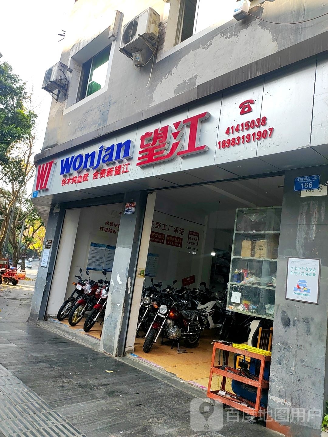 望江