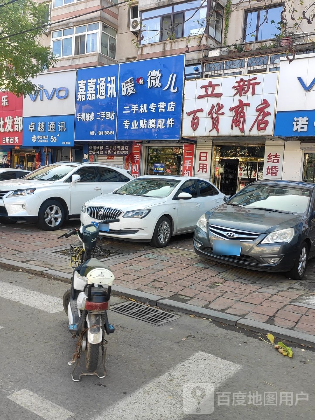 嘉嘉通讯